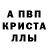 Метадон кристалл Kristina Volosina