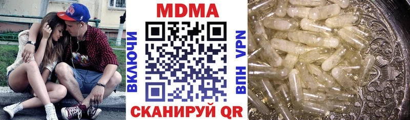 купить наркоту  Олёкминск  МДМА молли 